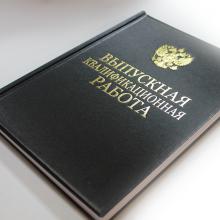 Консультации по оформлению ВКР для студентов