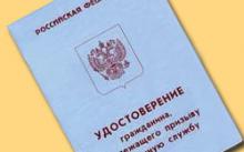 Юношам-первокурсникам (студентам, магистрантам, аспирантам)
