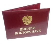 Поздравляем Нестерову Наталью Георгиевну с получением диплома доктора филологических наук