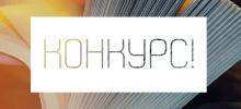 Объявлен конкурс для студентов на обучение в зарубежных вузах в осеннем семестре 2017-2018 уч. г.