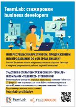 Стажировка и практика для студентов