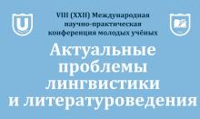 Вышел сборник статей по итогам конференции АПЛИЛ - 2021