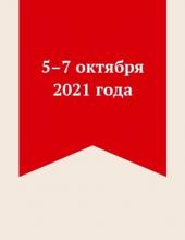 Всероссийская Школа издательского мастерства