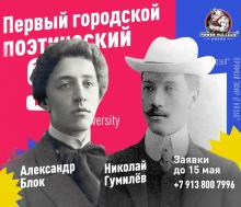 Поэтический баттл — продолжение!