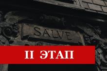 II этап Региональной олимпиады по латинскому языку