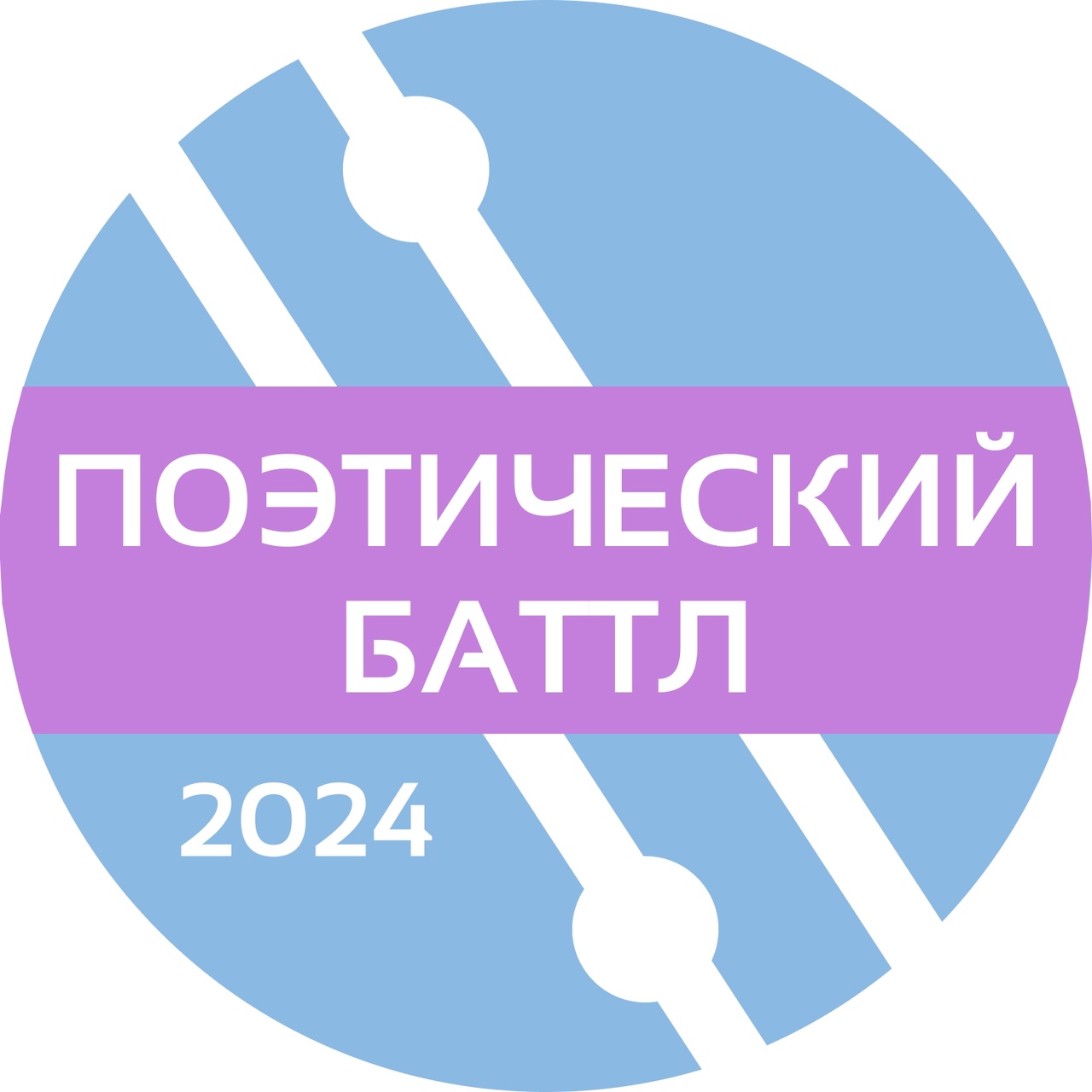 Итоги поэтического баттла | Филологический факультет