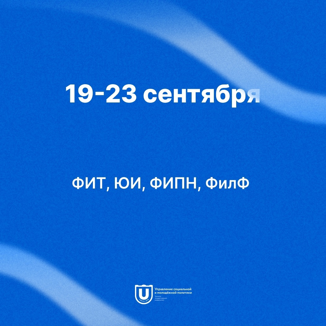 Получение постоянного пропуска в университет | Филологический факультет