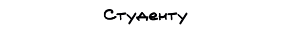 studentu.png