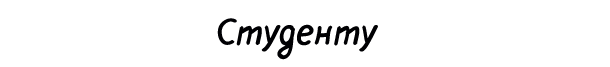 studentu55.png