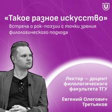 Встречи, посвященные рок-поэзии