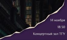 Посвящение первокурсников
