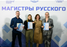 Итоги конкурса «Магистры русского языка»