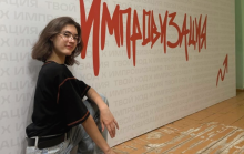 Анастасия Сухих – лауреат спецпроекта «Твой Ход × Импровизация»